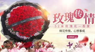 福建南平鲜花速递